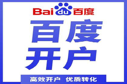百度平台推广助力实现品牌年轻化